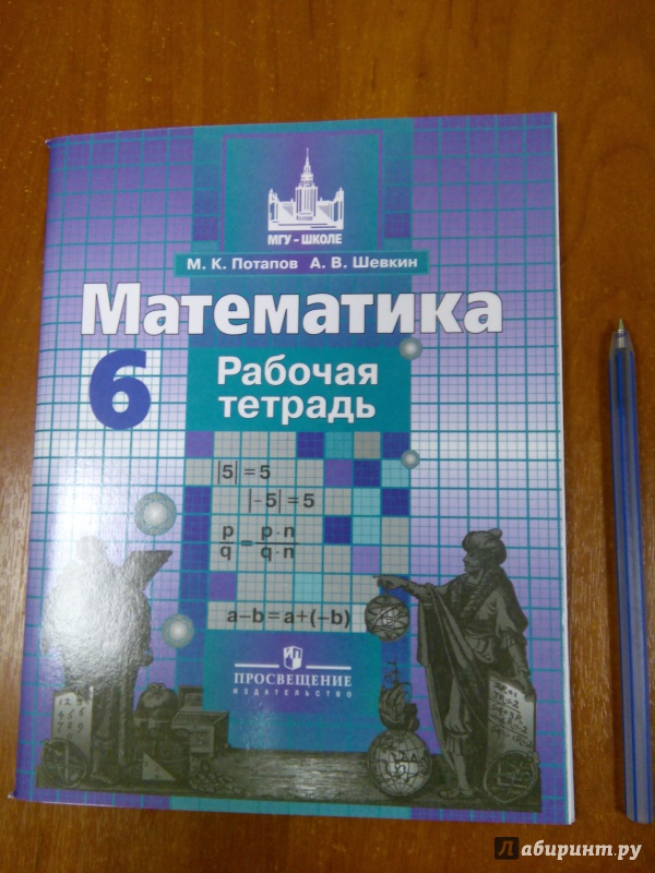 Потапов Шевкин 9 Класс Решебник потапов шевкин 9 класс решебник