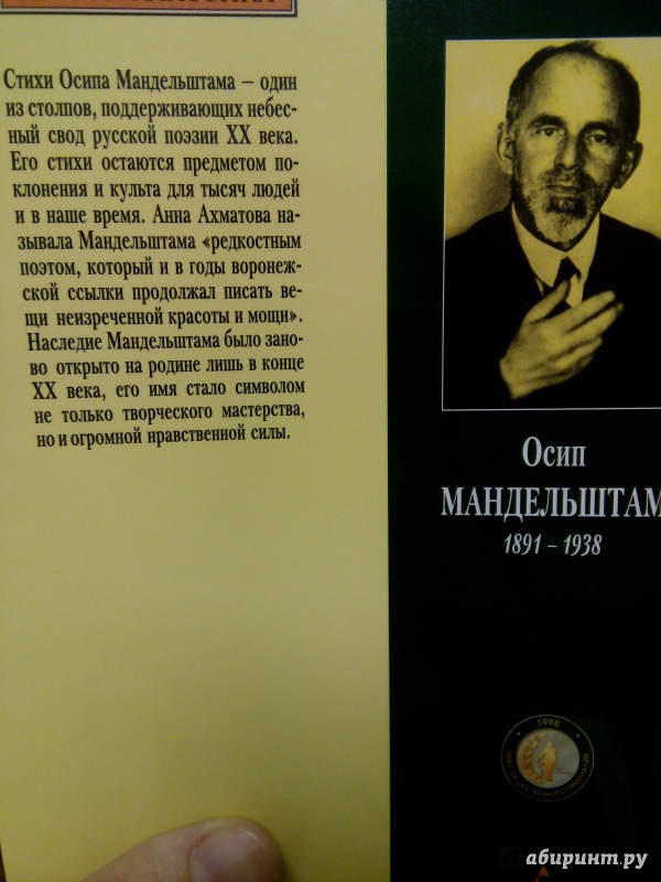 Анализ стихотворения адмиралтейство мандельштам по плану