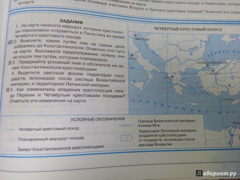 Контурная карта средних веков класс. Крестовые походы контурная карта 6 класс. Контурная карта история 6 класс крестовые походы. Где происходил крестовый поход на карте. Задание заполните контурную карту чётвёртый крестовый поход.