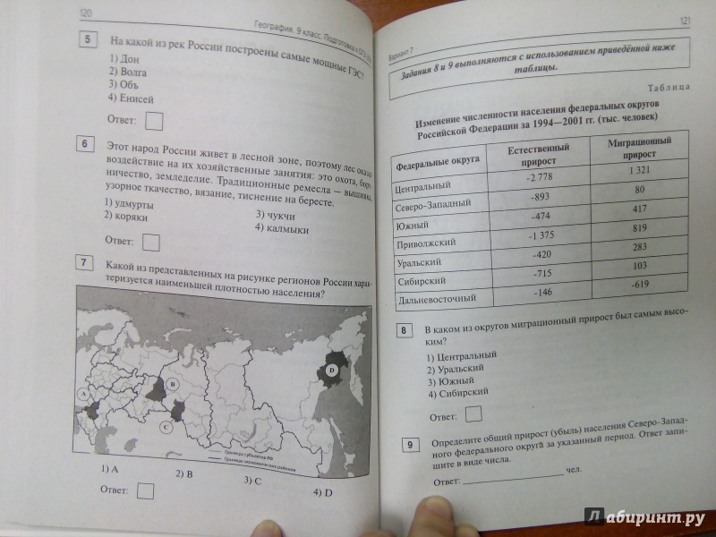 ФИЗИКА 9 КЛАСС ПОДГОТОВКА К ОГЭ-2016 15 ТРЕНИРОВОЧНЫХ ВАРИАНТОВ ПО ДЕМОВЕРСИИ НА 2016 ГОД 2016 Г МОН СКАЧАТЬ БЕСПЛАТНО ФИЗИКА 9 КЛАСС ПОДГОТОВКА К ОГЭ-2016 15 ТРЕНИРОВОЧНЫХ ВАРИАНТОВ ПО ДЕМОВЕРСИИ НА 2016 ГОД 2016 Г МОН СКАЧАТЬ БЕСПЛАТНО