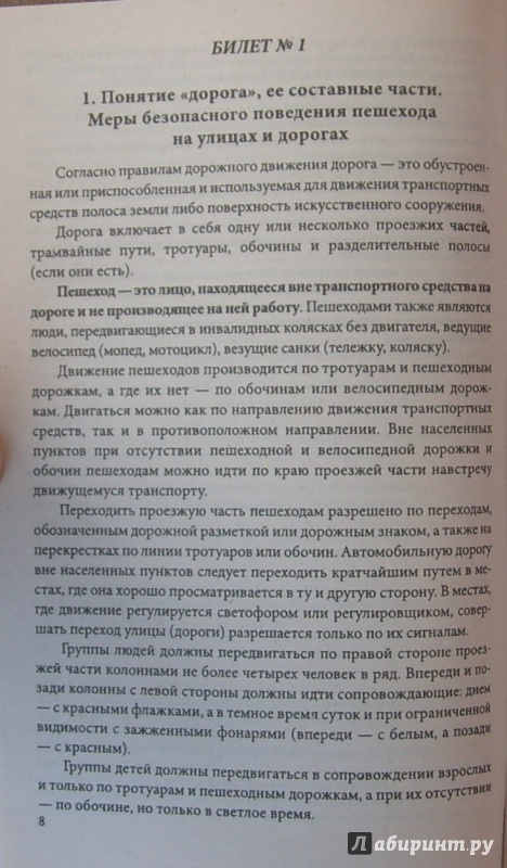 Ответы набилеты по обж 9 класс с ответами