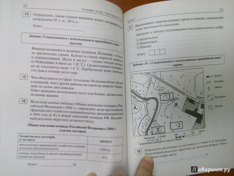 ФИЗИКА 9 КЛАСС ПОДГОТОВКА К ОГЭ-2016 15 ТРЕНИРОВОЧНЫХ ВАРИАНТОВ ПО ДЕМОВЕРСИИ НА 2016 ГОД 2016 Г МОН СКАЧАТЬ БЕСПЛАТНО ФИЗИКА 9 КЛАСС ПОДГОТОВКА К ОГЭ-2016 15 ТРЕНИРОВОЧНЫХ ВАРИАНТОВ ПО ДЕМОВЕРСИИ НА 2016 ГОД 2016 Г МОН СКАЧАТЬ БЕСПЛАТНО