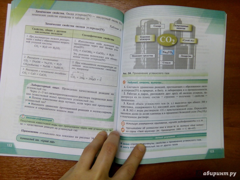 ГДЗ по Химии за 11 класс: Рудзитис Г.Е.