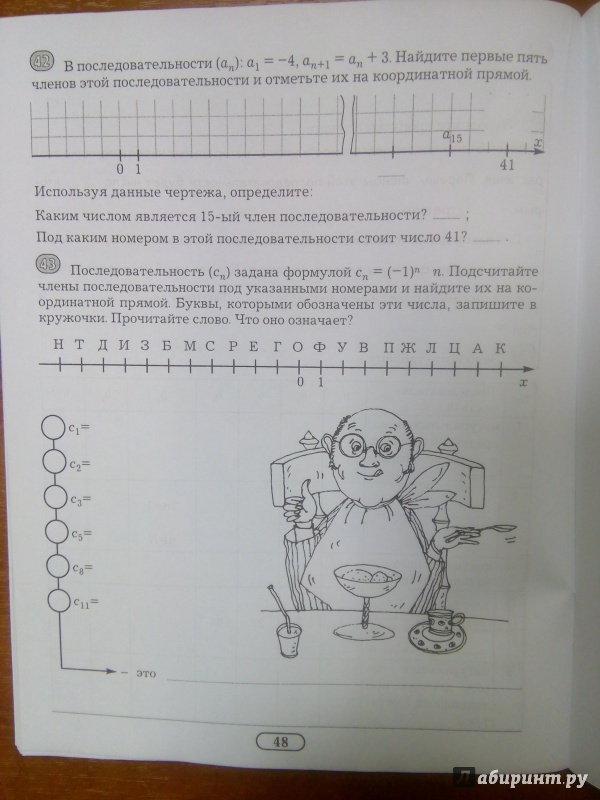 Алгебра 8 класс задания для обучения и развития учащихсягдз алгебра 8 класс задания для обучения и развития учащихсягдз