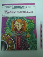 Изображение отзыва