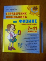Изображение отзыва
