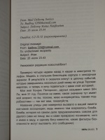 Изображение отзыва