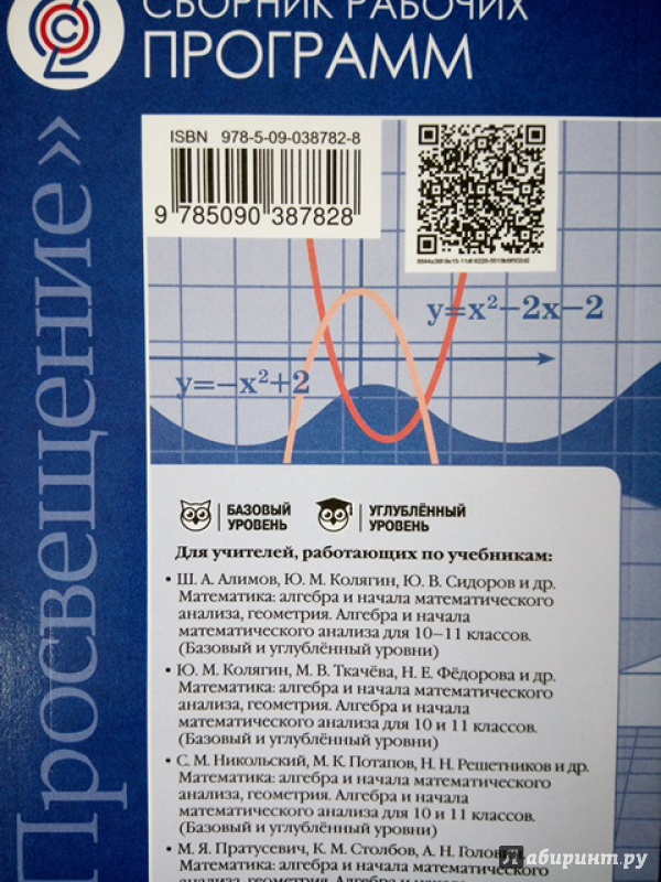 ПРОГРАММА ПО МАТЕМАТИКЕ 7 9 КЛАСС ФГОС БУРМИСТРОВА СКАЧАТЬ БЕСПЛАТНО ПРОГРАММА ПО МАТЕМАТИКЕ 7 9 КЛАСС ФГОС БУРМИСТРОВА СКАЧАТЬ БЕСПЛАТНО