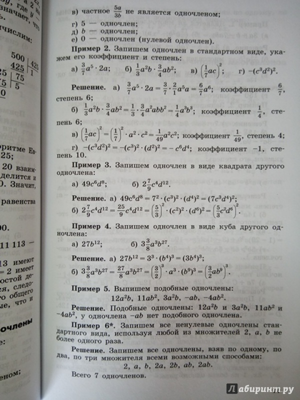 дидактический материал по алгебре за 7 класс потапов шевкин самостоятельная
