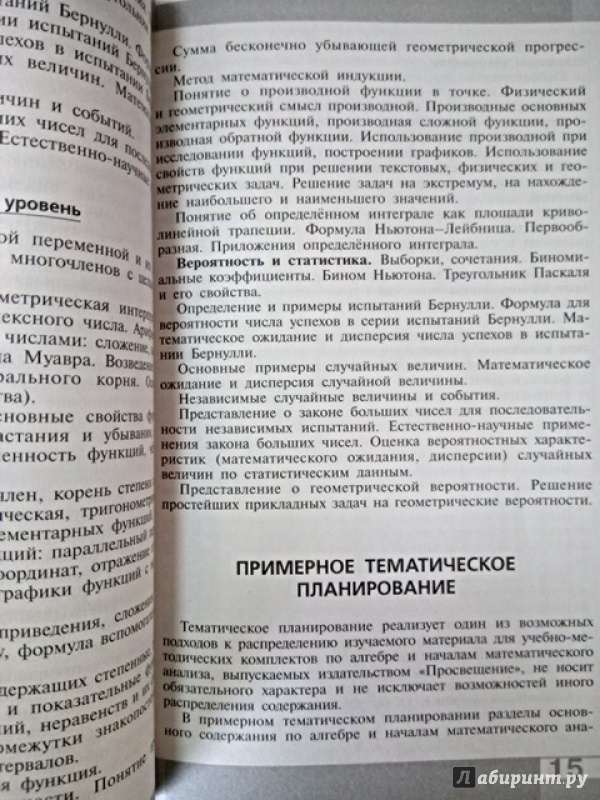 Рурукин алгебра ким алгебра класс 10 скачать
