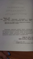 Изображение отзыва