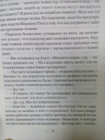 Изображение отзыва