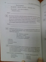 Изображение отзыва