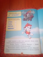 Изображение отзыва