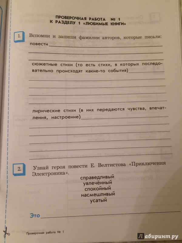 Бунеев бунеева в океане света 4 класс скачать