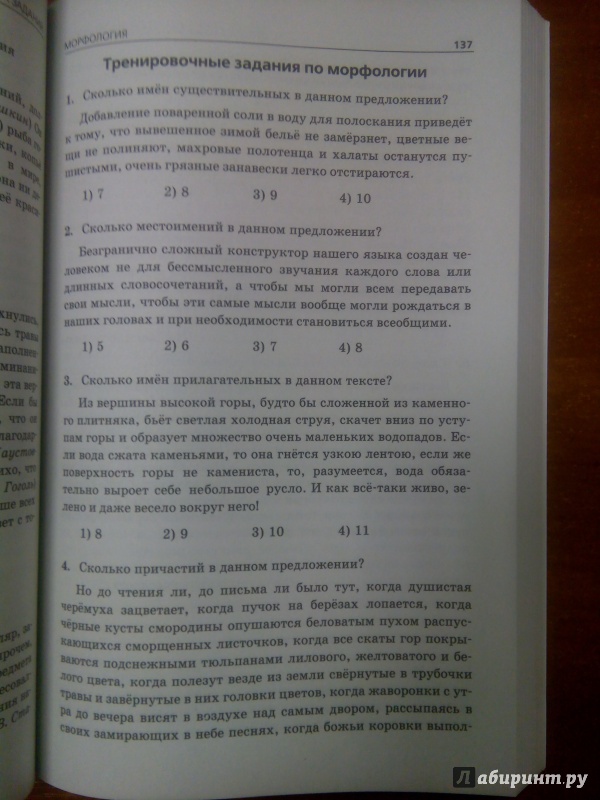 Русскbq язык 9 класс в схемах