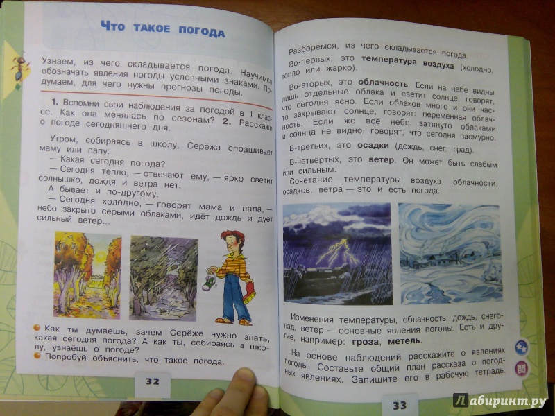 Гдз Ок Мир 2кл Гдз ок мир 2кл