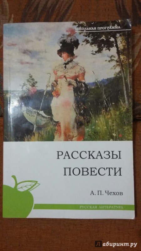 Чехов детвора читать с картинками