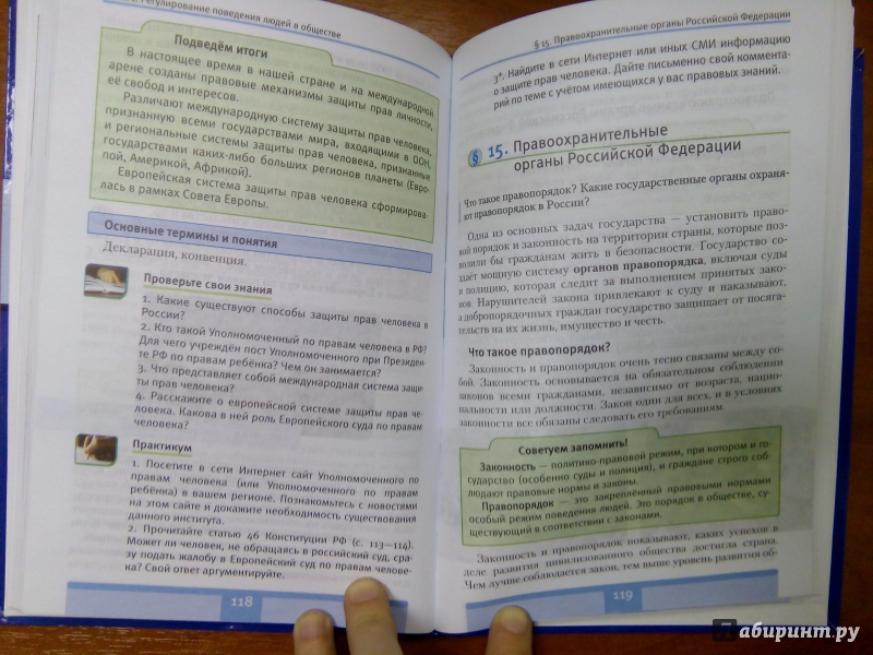 Обществознание учебник кравченко певцова 7 класс содержание книги
