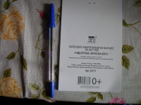 Изображение отзыва