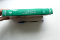 Изображение отзыва