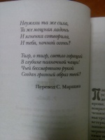 Изображение отзыва
