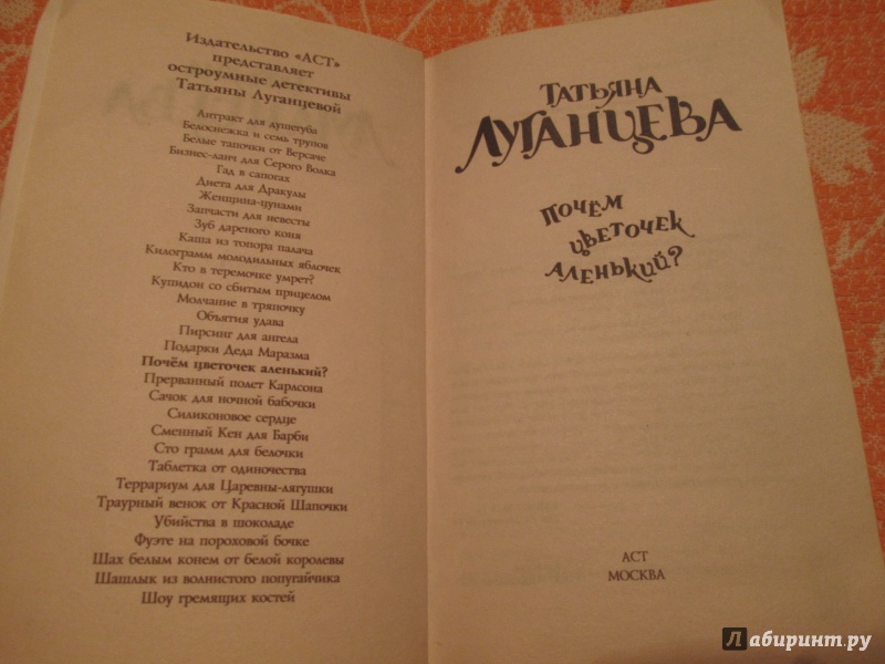 ПОЧЁМ ЦВЕТОЧЕК АЛЕНЬКИЙ ТАТЬЯНА ЛУГАНЦЕВА СКАЧАТЬ БЕСПЛАТНО ПОЧЁМ ЦВЕТОЧЕК АЛЕНЬКИЙ ТАТЬЯНА ЛУГАНЦЕВА СКАЧАТЬ БЕСПЛАТНО