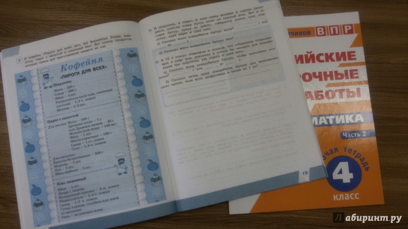 Гдз по математике впр 4 класс ответы сопрунова шноль Впр ответы гдз 4 по математике шноль класс сопрунова