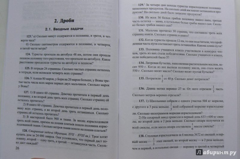 Решебник текстовых задач по математике 5-6 класс шевкин текстовых 5-6 решебник шевкин задач класс по математике