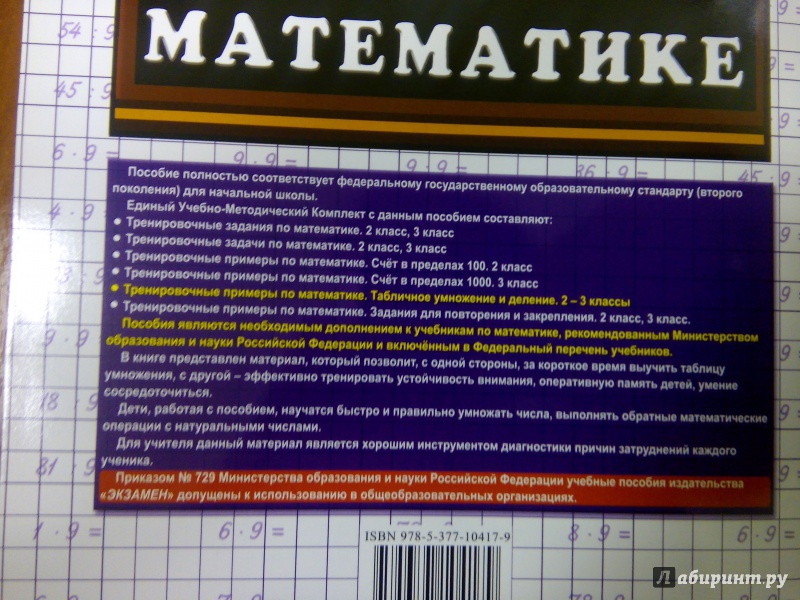 Миниатюра 5