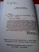 Изображение отзыва