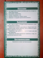 Изображение отзыва