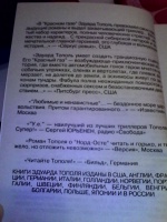 Изображение отзыва