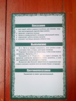Изображение отзыва