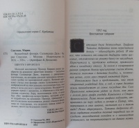 Изображение отзыва