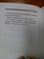 Изображение отзыва