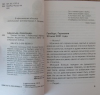 Изображение отзыва