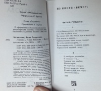 Изображение отзыва