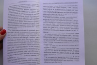 Изображение отзыва