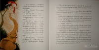 Книга: "Про Рим, слона и кошку и про любовь немножко…" - Антон Соя ...