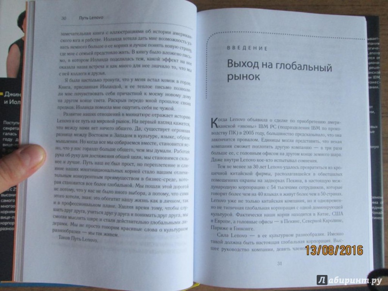 Цяо д путь lenovo как добиться оптимальной производительности управляя многопрофильной корпорацией