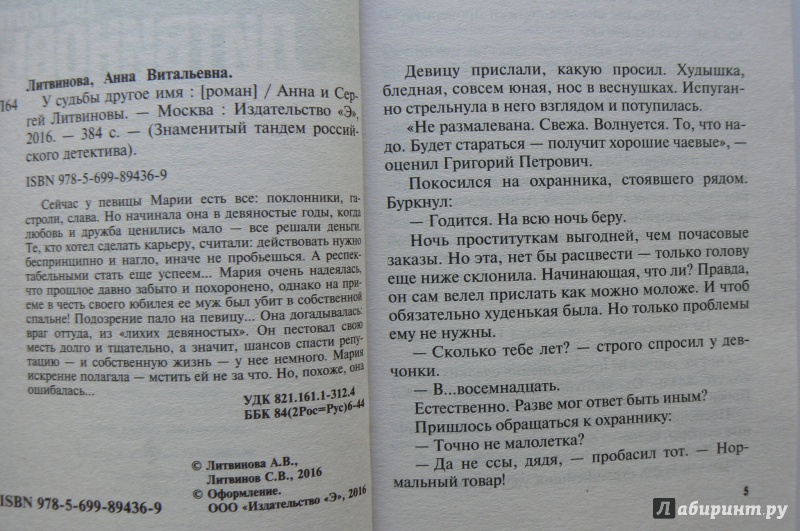 Лев успенский ты и твое имя 3 класс проект по русскому языку