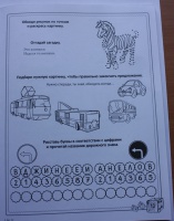 Изображение отзыва