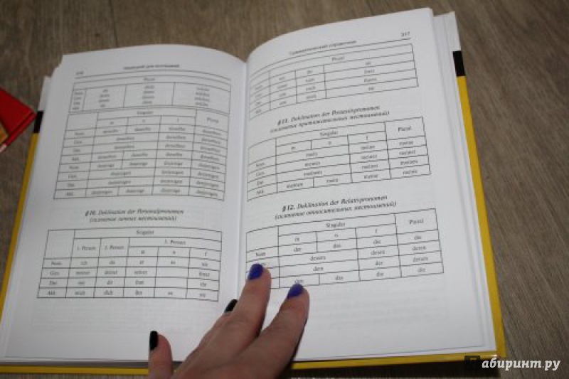 Учебник немецкого языка для колледжей басова