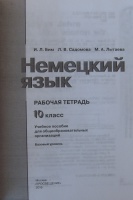Изображение отзыва