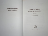 Изображение отзыва