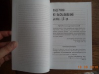 Изображение отзыва