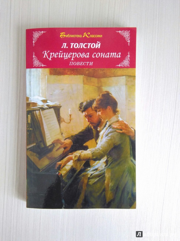 Какое произведение льва толстого послужило для м а шолохова образцом для создания романа тихий дон