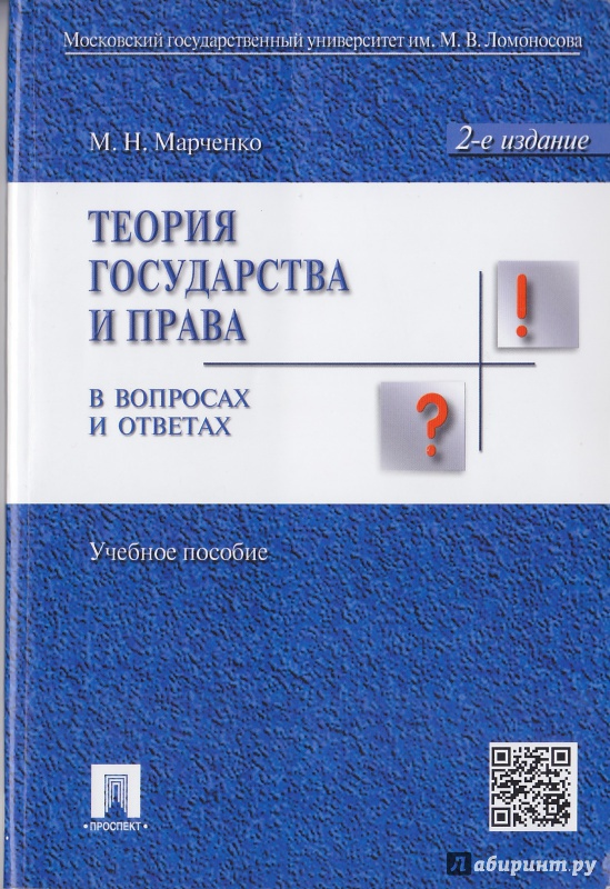 Русскевич е а о проблемах квалификации неправомерного доступа к компьютерной информации