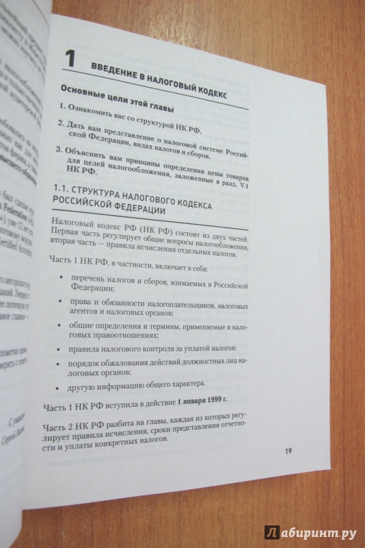 Ответ на задачи молчанов